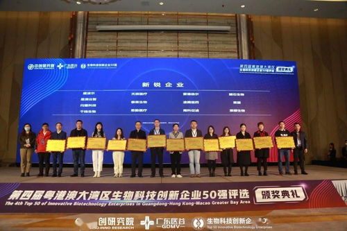 群星璀璨灣區(qū)，共筑南沙生物科技新未來(lái)